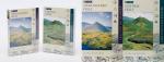Richards, Collection of two books. Central Fells and Near Eastern Fells.